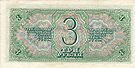 3roubles1938a.jpg