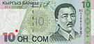 KyrgyzstanP14-10Som-1997 a.jpg