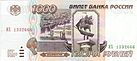 Banknote 1000 rubles (1995) front.jpg