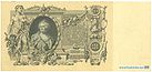 Russian Empire-1910-Bill-100 rubles-Konshin-avers.jpg