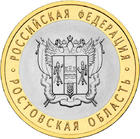 к какому федеральному округу относится ростовская обл. Смотреть фото к какому федеральному округу относится ростовская обл. Смотреть картинку к какому федеральному округу относится ростовская обл. Картинка про к какому федеральному округу относится ростовская обл. Фото к какому федеральному округу относится ростовская обл
