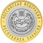 Что входит в хакасию. Смотреть фото Что входит в хакасию. Смотреть картинку Что входит в хакасию. Картинка про Что входит в хакасию. Фото Что входит в хакасию