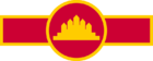 Roundel of Cambodia 1979.png