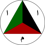 Afghan National Army emblem.svg