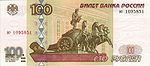 Banknote 100 rubles (1997) front.jpg