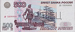 Banknote 500 rubles (1997) front.jpg