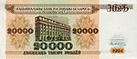 Belarus-1994-Bill-20000-Obverse.jpg