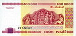 Belarus-1998-Bill-500000-Reverse.jpg