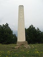 Gourko-Monument-Dulboki.jpg