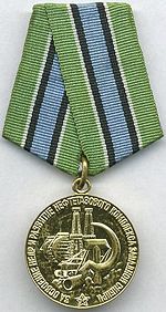 Medal For Development of the Petrochemical Complex of Western Siberia.jpg