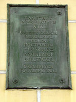павловский гренадерский полк форма. 150px Memorial plate on the building of the former quarters of the Pavlovsky Lifeguards Regiment. павловский гренадерский полк форма фото. павловский гренадерский полк форма-150px Memorial plate on the building of the former quarters of the Pavlovsky Lifeguards Regiment. картинка павловский гренадерский полк форма. картинка 150px Memorial plate on the building of the former quarters of the Pavlovsky Lifeguards Regiment. Последняя попытка отмены гренадерок была предпринята в 1909 году при введении гвардейских киверов. Как писал Главный интендант 12 января 1909 года в докладе императору, «полагалось бы Лейб-гвардии Павловскому полку присвоить кивер без султана с помпоном для ноше­ния при обыкновенной форме взамен барашковой шапки 110 ». Но Николай II повелел: «Павловскому полку нового киве­ра не давать».