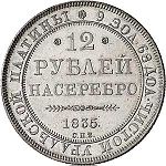 Platinum coin12r 1835R.jpg