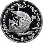 Platinum coin2 150r USSR 1990.jpg