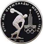 Platinum coin 150r USSR 1978.jpg