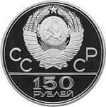 Platinum coin 150r USSR 1978R.jpg