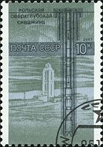 Soviet Union stamp 1987 CPA 5892.jpg
