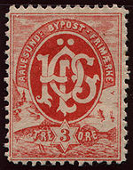 StampAalesundLockalPost1884.jpg