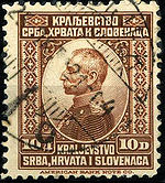 StampYugoslavia1921Michel158.jpg