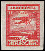 Stamp Soviet Union 1924 (0206) XVI.jpg