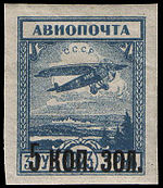 Stamp Soviet Union 1924 203.jpg