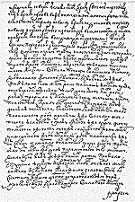 О чем повествует задонщина. Смотреть фото О чем повествует задонщина. Смотреть картинку О чем повествует задонщина. Картинка про О чем повествует задонщина. Фото О чем повествует задонщина