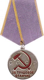 150px medal for distinguished labour