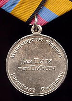 медаль хрулева за что награждают. Смотреть фото медаль хрулева за что награждают. Смотреть картинку медаль хрулева за что награждают. Картинка про медаль хрулева за что награждают. Фото медаль хрулева за что награждают