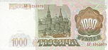 Banknote 1000 rubles (1993) back.jpg