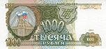 Banknote 1000 rubles (1993) front.jpg