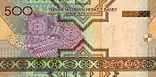 500 manat 2005 b.jpg