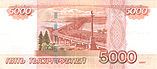 Banknote 5000 rubles (1997) back.jpg