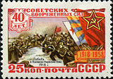 Stamp of USSR 2121.jpg