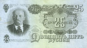 25roubles1947b.jpg