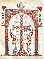 Alaverdi Gospels (Georgia, 11th century).jpg