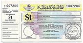 Brunei Postal Order 2009 1 dollar obverse.jpg