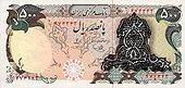 IranP114c-500Rials-(ca1980) f.jpg