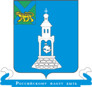 Coat of Arms of Fokino (Primorsky kray).png