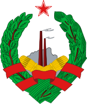 Coat of Arms of the Socialist Republic of Bosnia and Herzegovina.svg