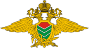Emblem of Frontier agency (Russia).png