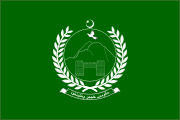 Flag of Khyber Pakhtunkhwa.svg