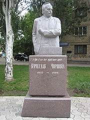 Monument to Vyacheslav Chornovil.jpg