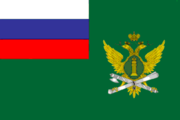 Russia, Flag of Federal service of bailiffs, 2006.png