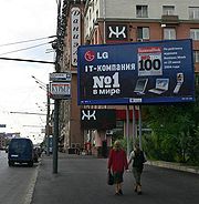 Билборд это что такое в рекламе. Смотреть фото Билборд это что такое в рекламе. Смотреть картинку Билборд это что такое в рекламе. Картинка про Билборд это что такое в рекламе. Фото Билборд это что такое в рекламе