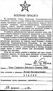 Что такое воинская присяга. Смотреть фото Что такое воинская присяга. Смотреть картинку Что такое воинская присяга. Картинка про Что такое воинская присяга. Фото Что такое воинская присяга