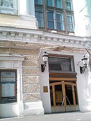 Рамт (центральный детский театр). Российский академический молодёжный театр