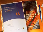 Как называется русскоязычная часть интернета. 180px runet digest materials. Как называется русскоязычная часть интернета фото. Как называется русскоязычная часть интернета-180px runet digest materials. картинка Как называется русскоязычная часть интернета. картинка 180px runet digest materials