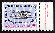Stamp of Ukraine s38.jpg