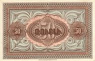 ArmeniaP30-50Rubles-1919-donatedoy b.jpg
