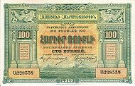 ArmeniaP31-100Rubles1919-donatedoy f.jpg