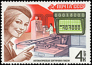 190px Stamp Soviet Union 1977 CPA4778